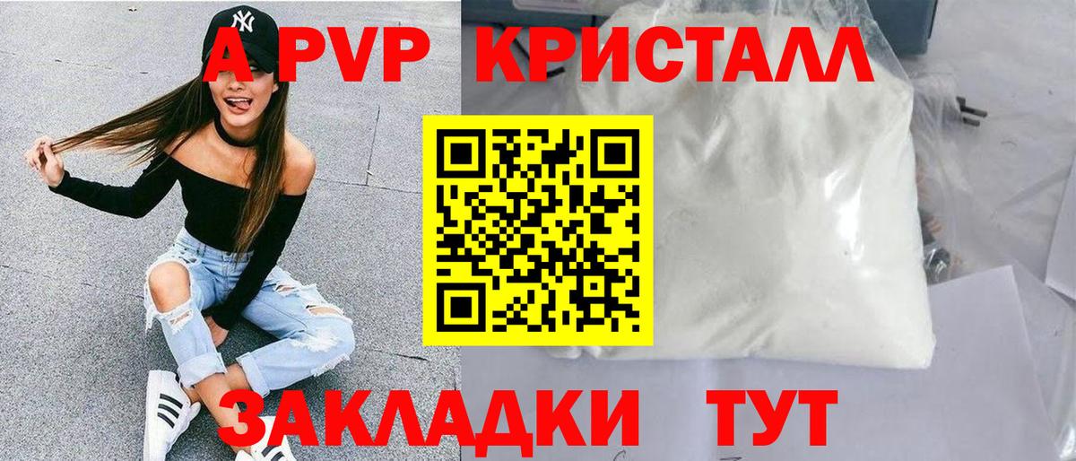 Белая Калитва  А ПВП Соль  Вход с VPN  Alpha PVP  А ПВП СК 