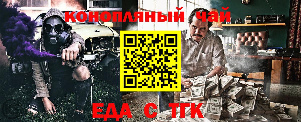 Canna-Cookies конопля  Вход с VPN  Белая Калитва 