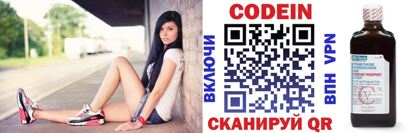 Кодеин Purple Drank сколько стоит Белая Калитва