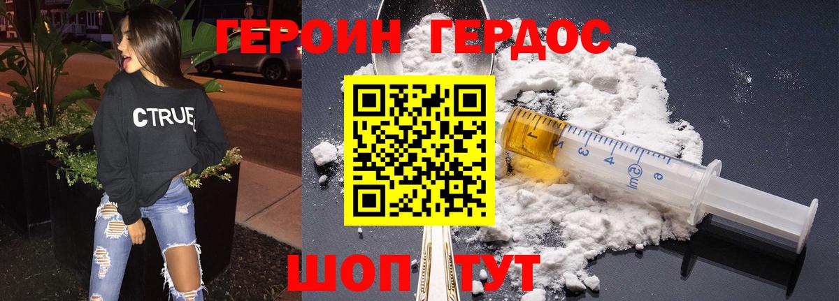 Белая Калитва  Героин VHQ  Героин  Вход с VPN 