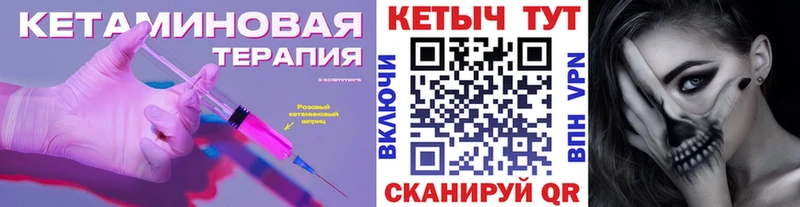 КЕТАМИН ketamine  кракен маркетплейс  Белая Калитва 