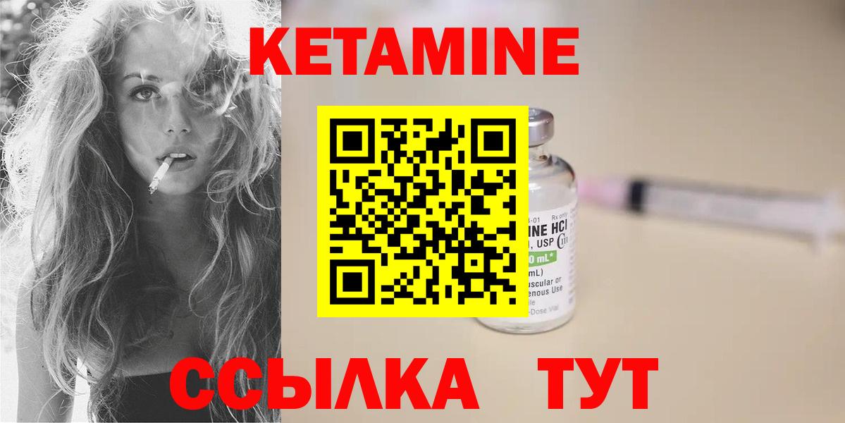 Кетамин ketamine Белая Калитва