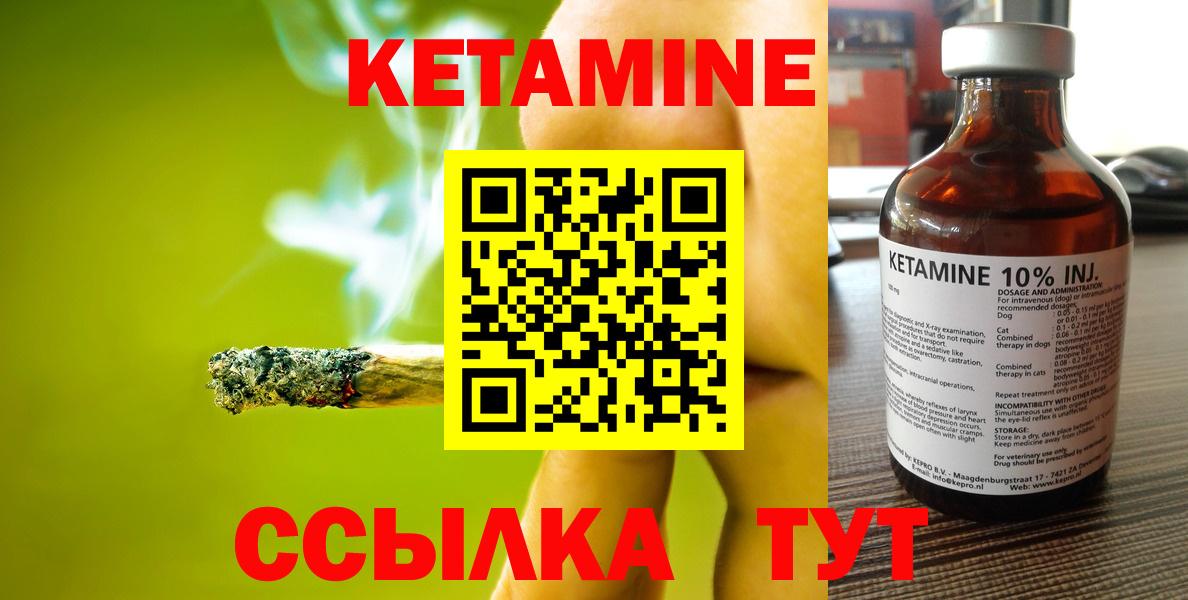 Белая Калитва  Кетамин VHQ  Вход с VPN  КЕТАМИН ketamine 