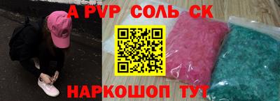 ALPHA PVP Белореченск