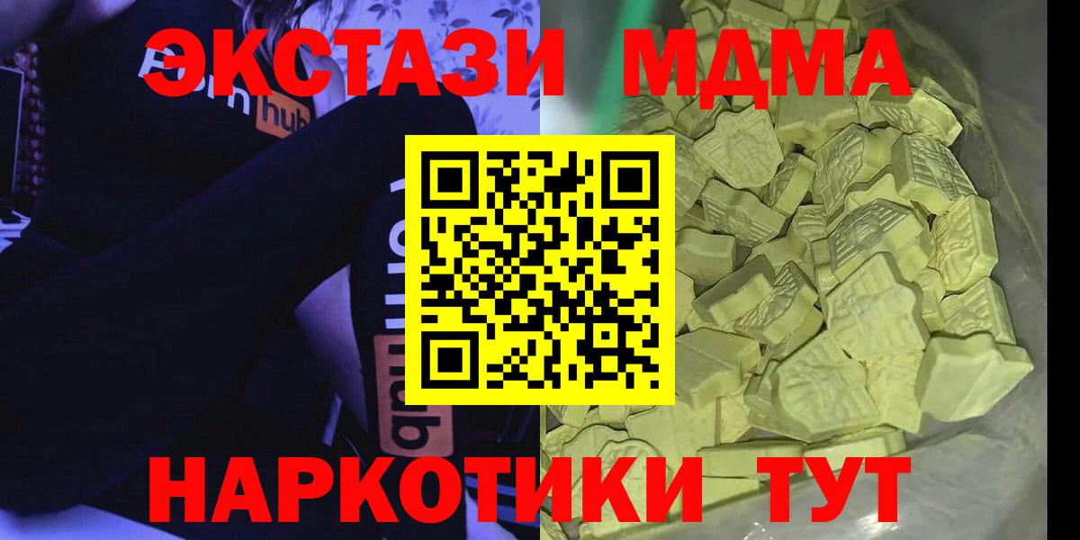 MDMA Molly Белая Калитва