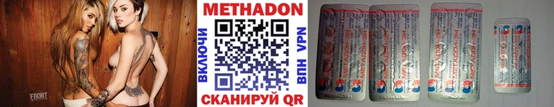 МЕТАДОН мёд  Белая Калитва 