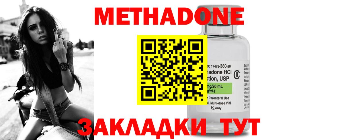 МЕТАДОН белоснежный  Вход с VPN  Метадон белоснежный  Белая Калитва 