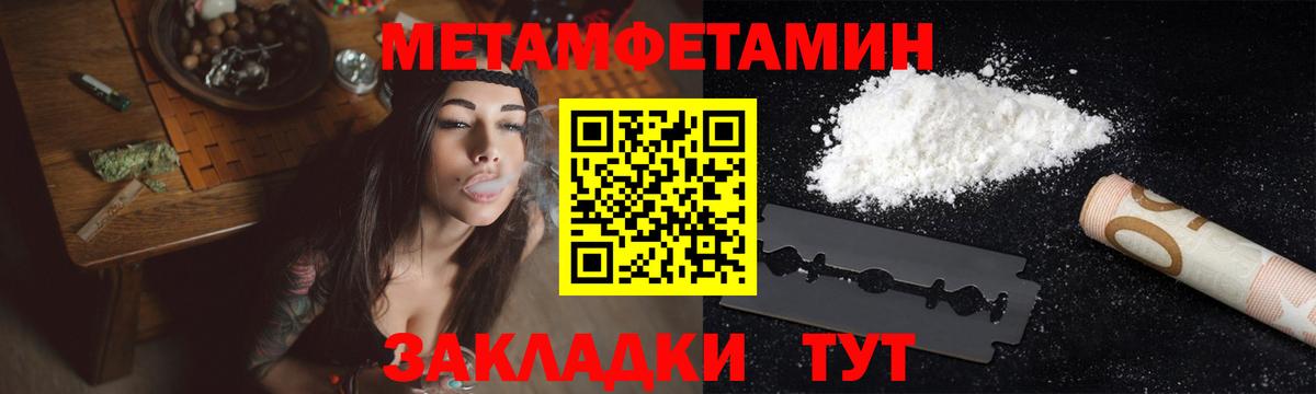 Метамфетамин винт Белая Калитва